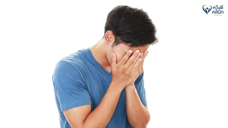 อาการหลงผิดส่งผลต่อชีวิตอย่างไร?
