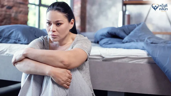 คลินิกรักษาโรคซึมเศร้า เชียงใหม่