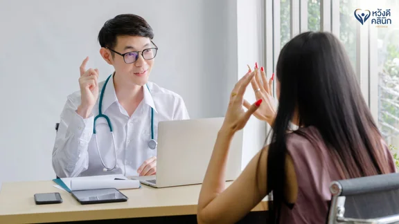 คลินิกรักษาโรคแพนิค เชียงใหม่