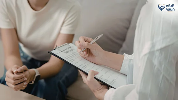 คลินิกรักษาโรคไบโพลาร์ เชียงใหม่