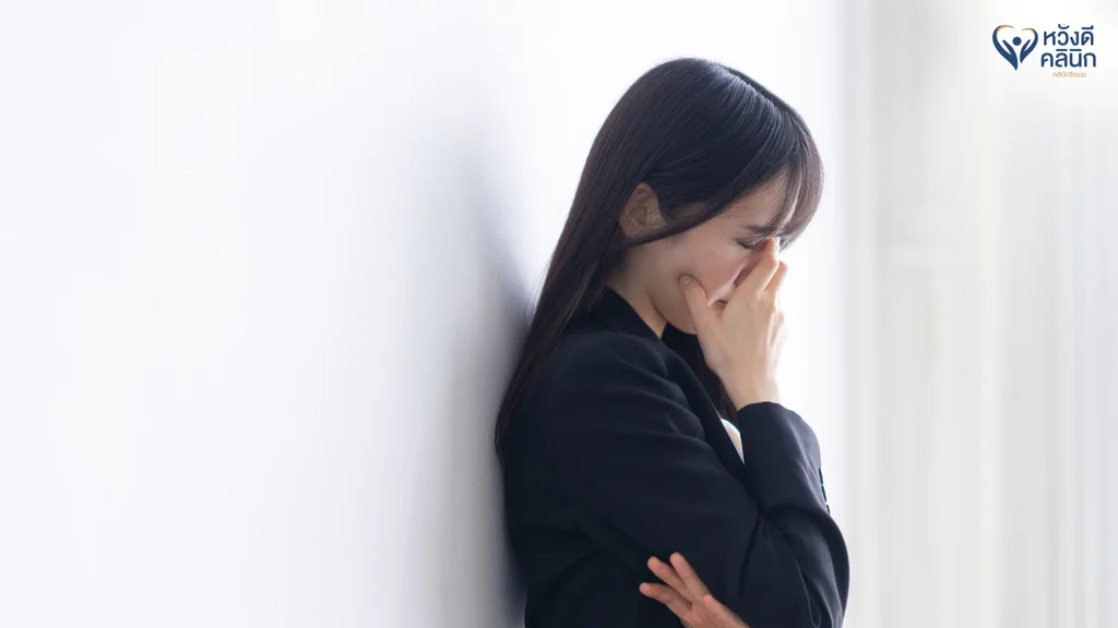 รักษาโรควิตกกังวล หางดง เชียงใหม่