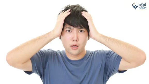 คลินิกรักษาโรคแพนิค เชียงใหม่